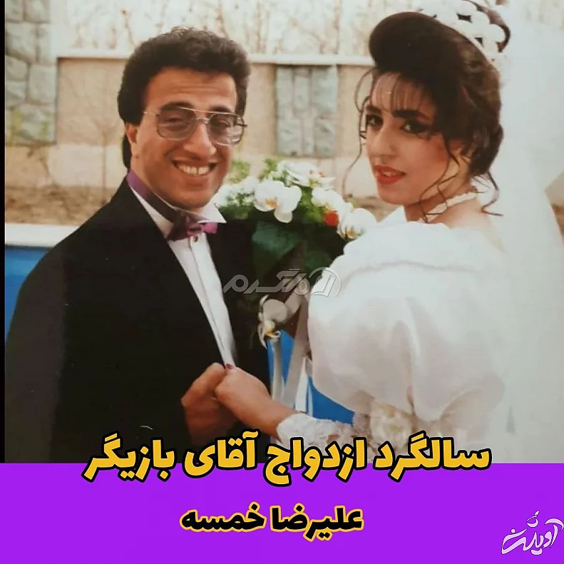 بازیگر ایرانی / علیرضا خمسه